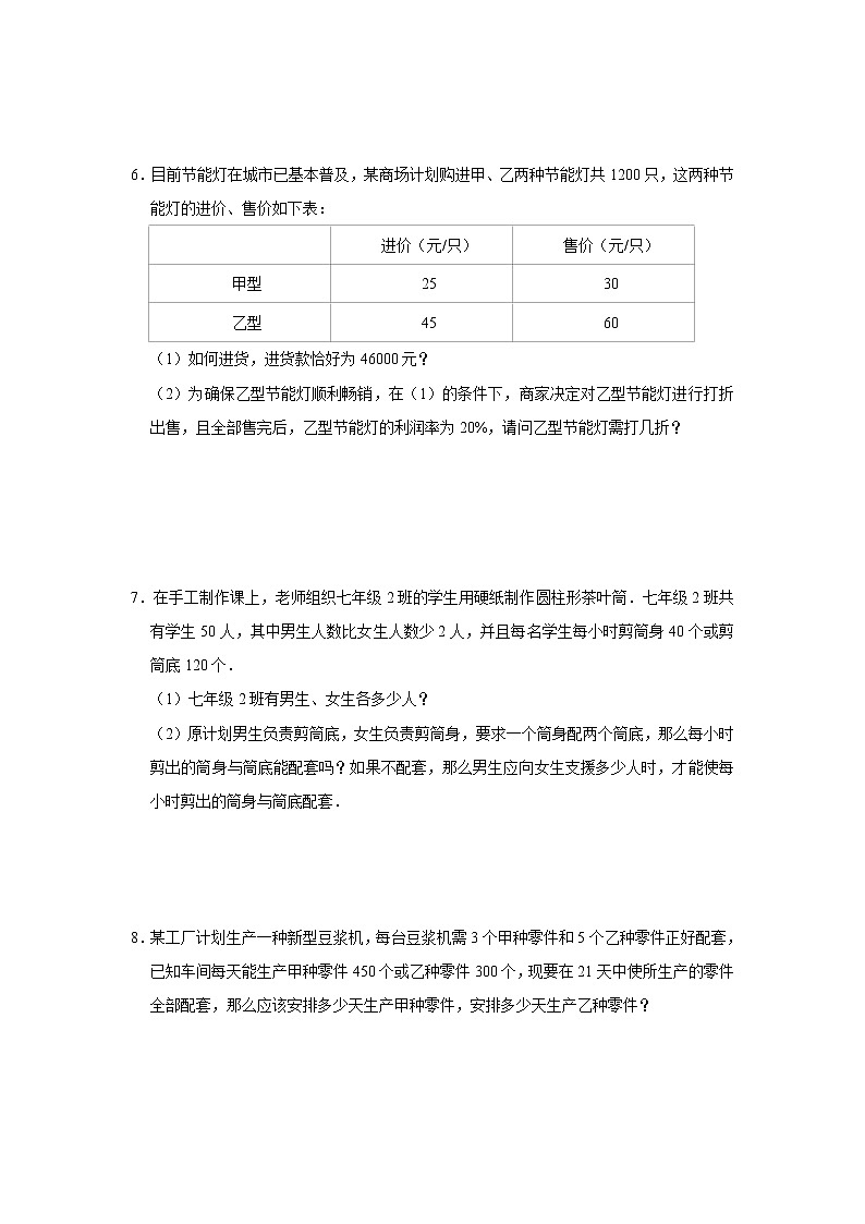 小升初数学消除“坡度”之千题衔接（八十一）人教版 无答案第2页