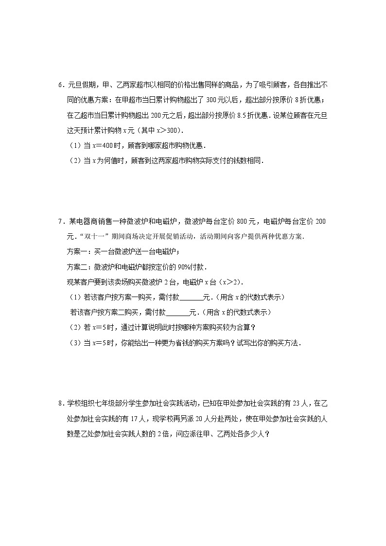 小升初数学消除“坡度”之千题衔接（八十）  人教版 无答案第2页