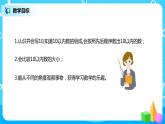 5.3.1 10的认识（课件+教案+练习） (2)