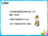 5.1.3 解决问题（课件+教案+练习）