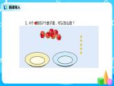 5.1.3 解决问题（课件+教案+练习）