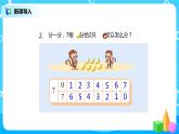 5.1.3 解决问题（课件+教案+练习）