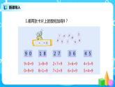 5.2.3 解决问题（课件+教案+练习）