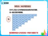 8.5 第八单元整理和复习（课件+教案+练习）