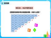 8.5 第八单元整理和复习（课件+教案+练习）