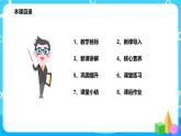 8.4 解决问题（一）（课件+教案+练习）