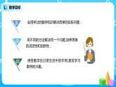 8.4 解决问题（一）（课件+教案+练习）