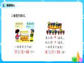 8.4 解决问题（一）（课件+教案+练习）