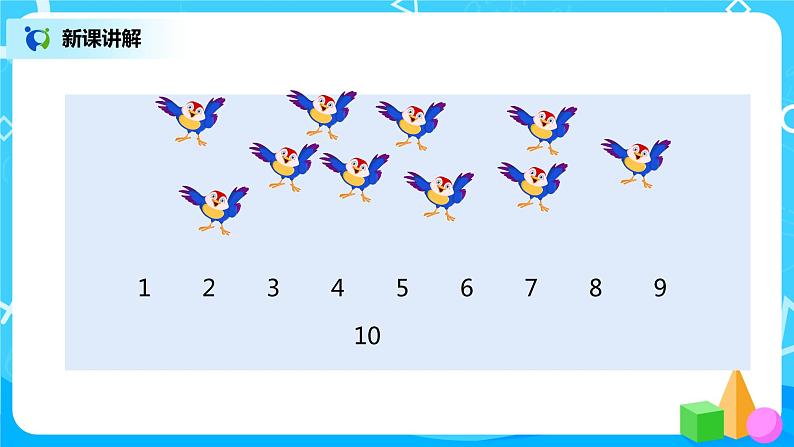 8.1 9加几（课件+教案+练习）06