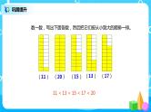 7.2 六、七单元整理和复习（课件+教案+练习）