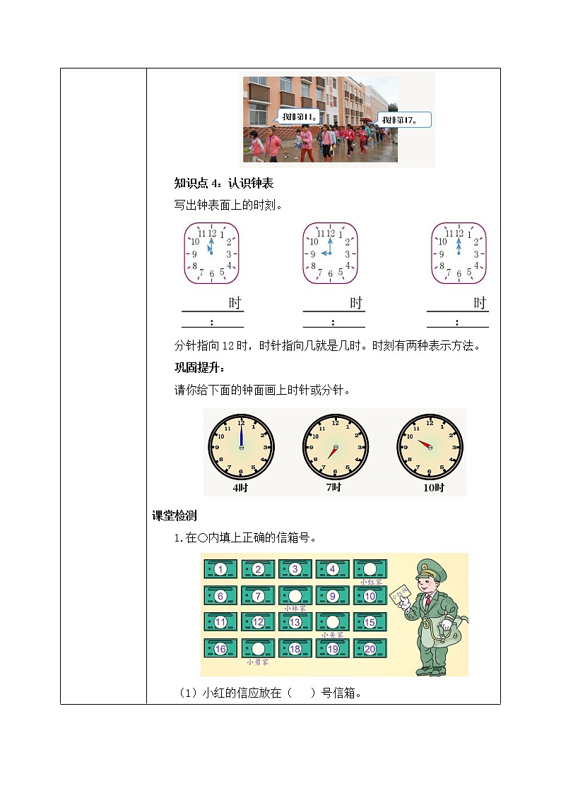 7.2 六、七单元整理和复习（课件+教案+练习）03