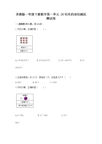 2021学年一 20以内的退位减法习题