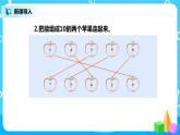 5.3.2 10的加减法（课件+教案+练习）