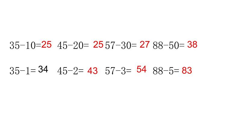 苏教版数学一下课件31. 《口算两位数减整十数、一位数练习》 (共11张PPT)第5页