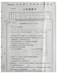 河南省郑州市中原区2020-2021六年级数学下册期中试题-人教版-有答案