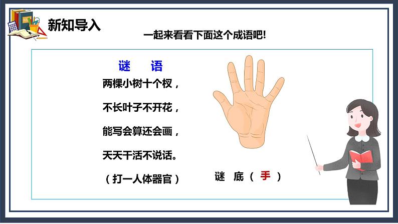 7《数学广角—植树问题》课件第3页