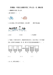 小学数学第二单元 《比一比》同步训练题