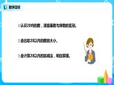 9.1数与代数（课件+教案+练习）