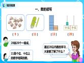 9.1数与代数（课件+教案+练习）