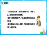 9.2图形与几何（课件+教案+练习）