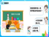 9.2图形与几何（课件+教案+练习）