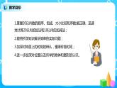 9总复习（课件+教案+练习）
