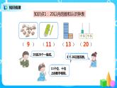 9总复习（课件+教案+练习）