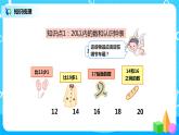 9总复习（课件+教案+练习）