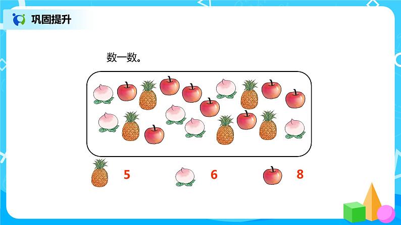 9总复习（课件+教案+练习）07