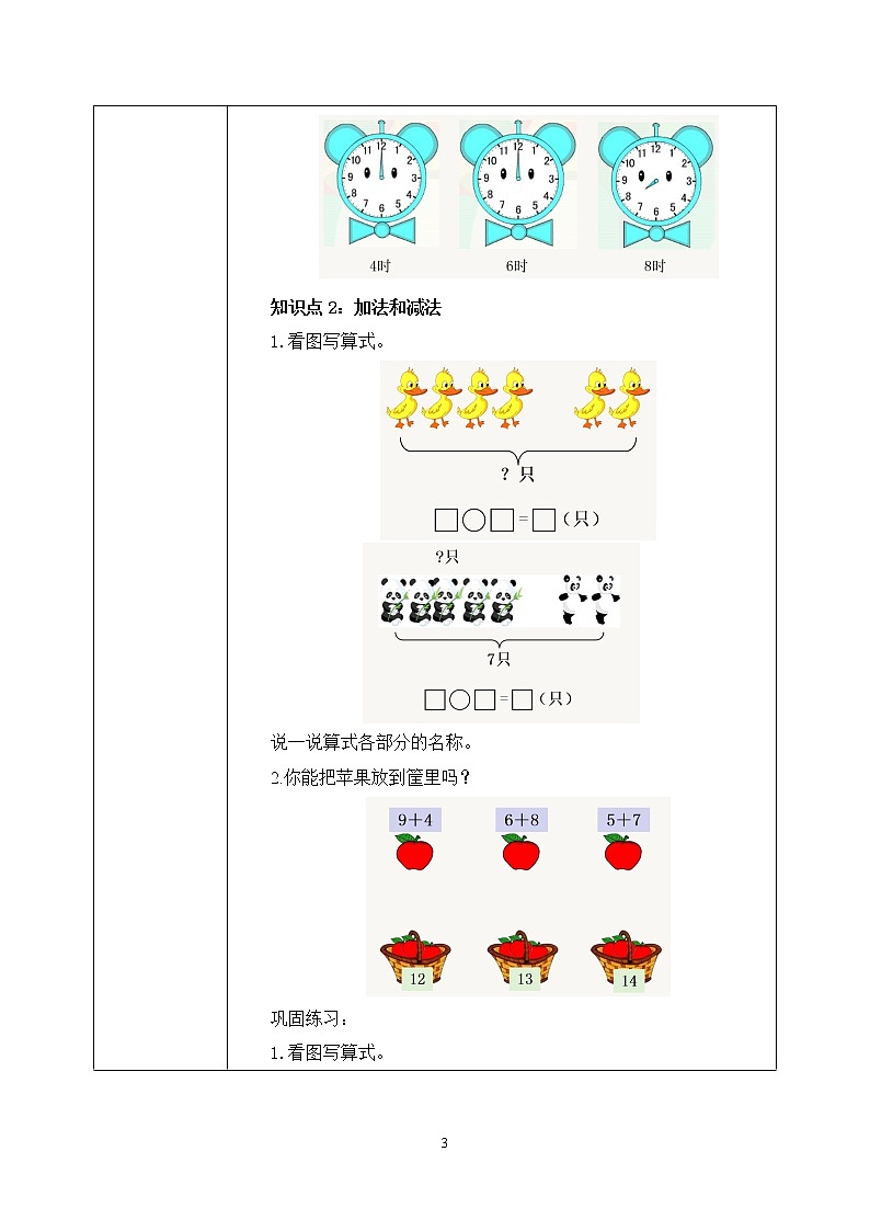 9总复习（课件+教案+练习）03