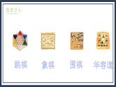 4.2《玩一玩，做一做》课件＋教案