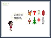 4.1《折一折，做一做》课件＋教案