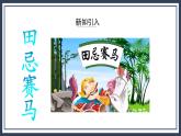 苏教版数学三上5.1《解决问题的策略（列表）》课件+教案