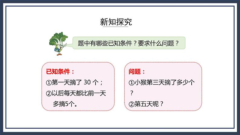 苏教版数学三上5.1《解决问题的策略（列表）》课件+教案05