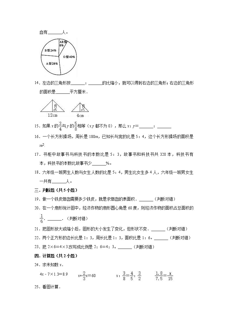 六年级下册数学试题-期中考试数学试卷（含解析）2020-2021学年苏教版03