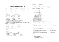 六年级下册数学试题-期中试题2021苏教版（无答案）