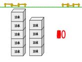一年级数学下册课件-6.1 整十数加、减整十数（20）-人教版(共21张PPT)