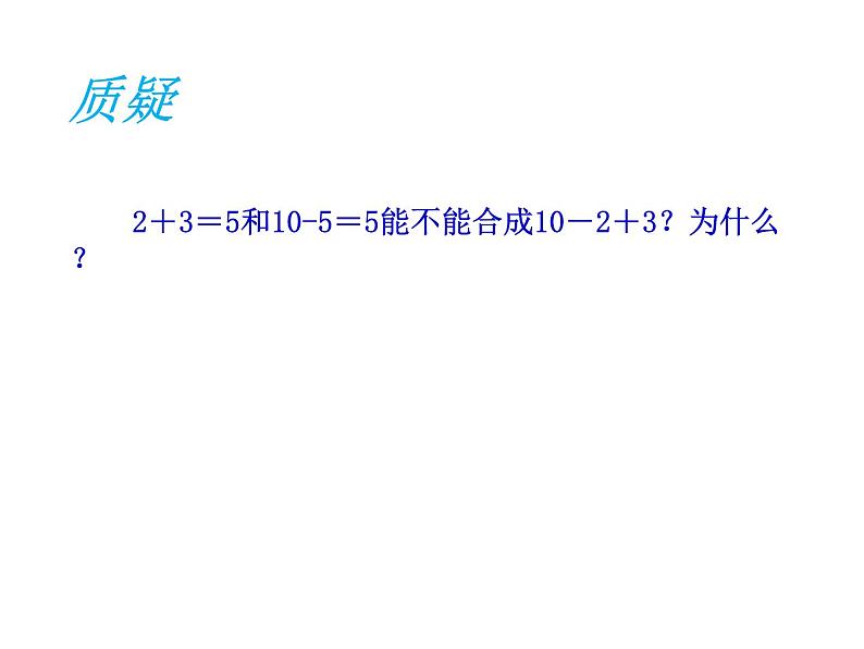 一年级数学下册课件-6.3 两位数减一位数、整十数（23）-人教版(共12张PPT)第5页