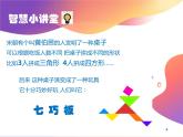 一年级数学下册课件4.3 动手做（二）-北师大版(共16张PPT)