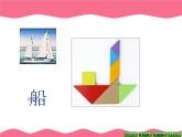 一年级数学下册课件4.3 动手做（二）-北师大版(共16张PPT)