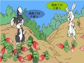 一年级数学下册课件5.4 拔萝卜-北师大版(共15张PPT)