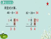 一年级数学下册课件6.5 跳绳 -北师大版(共12张PPT)