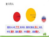 冀教6年级数学上册 一 圆和扇形  第3课时 图案设计 PPT课件