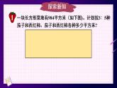 冀教6年级数学上册 二 比和比例 3.简单应用 PPT课件