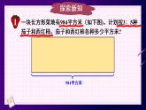 冀教6年级数学上册 二 比和比例 3.简单应用 PPT课件