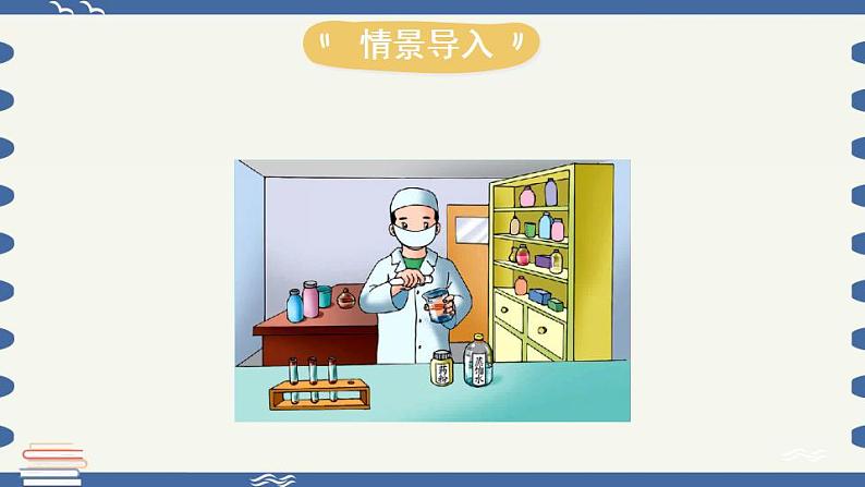 第2课时 按比例计算第2页