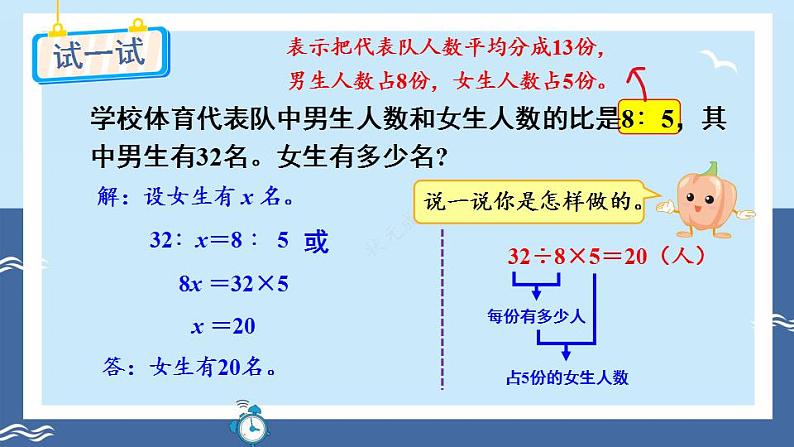 第2课时 按比例计算第5页