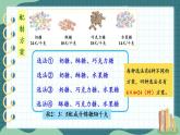 冀教6年級(jí)數(shù)學(xué)上冊(cè) 二 比和比例 4.解決問題 PPT課件