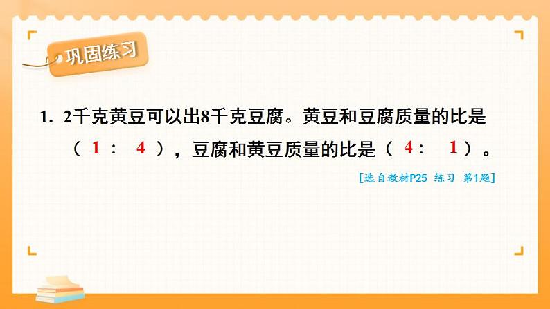 单元复习提升第3页