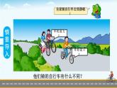 冀教6年級(jí)數(shù)學(xué)上冊(cè) 四 圓的周長(zhǎng)和面積 1.圓的周長(zhǎng)和面積 第1課時(shí) 探索圓的周長(zhǎng)公式 PPT課件